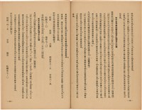 《皇漢醫學》藏品圖，第69張