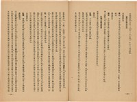 《皇漢醫學》藏品圖，第70張