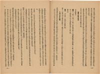 《皇漢醫學》藏品圖，第71張