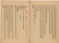 《皇漢醫學》藏品圖，第72張