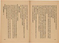 《皇漢醫學》藏品圖，第73張