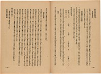 《皇漢醫學》藏品圖，第74張