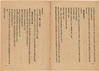 《皇漢醫學》藏品圖，第76張