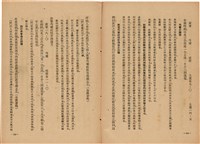 《皇漢醫學》藏品圖，第77張