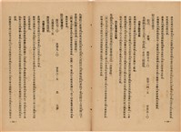 《皇漢醫學》藏品圖，第78張