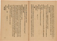 《皇漢醫學》藏品圖，第79張