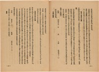 《皇漢醫學》藏品圖，第80張