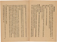 《皇漢醫學》藏品圖，第82張