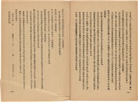 《皇漢醫學》藏品圖，第83張