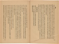 《皇漢醫學》藏品圖，第84張