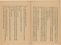 《皇漢醫學》藏品圖，第85張