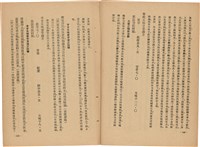 《皇漢醫學》藏品圖，第87張