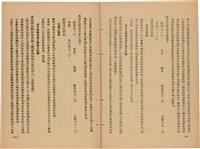 《皇漢醫學》藏品圖，第88張