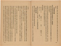 《皇漢醫學》藏品圖，第91張