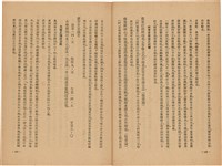 《皇漢醫學》藏品圖，第92張