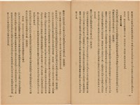 《皇漢醫學》藏品圖，第93張