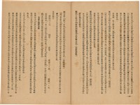 《皇漢醫學》藏品圖，第94張