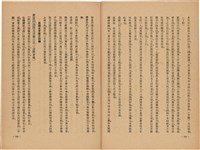 《皇漢醫學》藏品圖，第95張