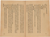 《皇漢醫學》藏品圖，第96張