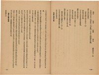 《皇漢醫學》藏品圖，第97張