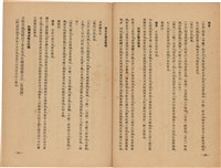 《皇漢醫學》藏品圖，第98張