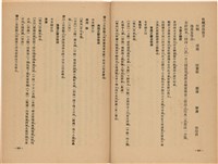 《皇漢醫學》藏品圖，第99張