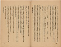 《皇漢醫學》藏品圖，第101張