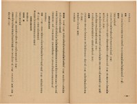 《皇漢醫學》藏品圖，第102張