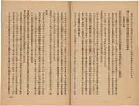 《皇漢醫學》藏品圖，第103張