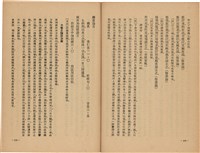 《皇漢醫學》藏品圖，第104張