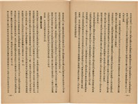 《皇漢醫學》藏品圖，第105張