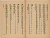 《皇漢醫學》藏品圖，第106張