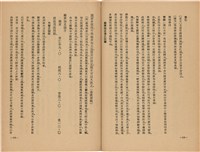 《皇漢醫學》藏品圖，第107張