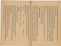 《皇漢醫學》藏品圖，第110張