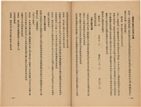 《皇漢醫學》藏品圖，第111張