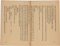 《皇漢醫學》藏品圖，第112張