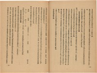 《皇漢醫學》藏品圖，第114張