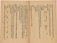 《皇漢醫學》藏品圖，第115張