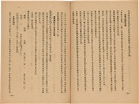 《皇漢醫學》藏品圖，第116張