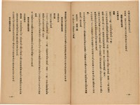 《皇漢醫學》藏品圖，第117張