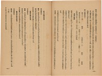 《皇漢醫學》藏品圖，第118張