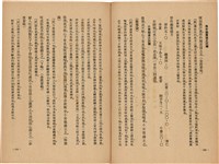 《皇漢醫學》藏品圖，第119張