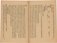 《皇漢醫學》藏品圖，第120張
