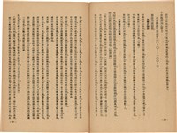 《皇漢醫學》藏品圖，第121張
