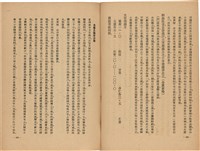 《皇漢醫學》藏品圖，第122張