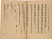 《皇漢醫學》藏品圖，第123張