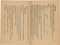 《皇漢醫學》藏品圖，第124張