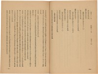 《皇漢醫學》藏品圖，第125張