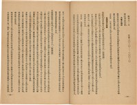 《皇漢醫學》藏品圖，第128張