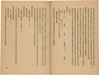 《皇漢醫學》藏品圖，第129張